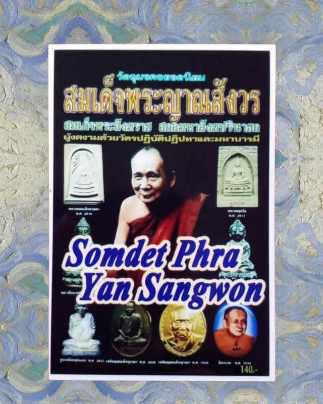 52/พระศาสดา  50  ปี  ครองราชย์  ปีพ.ศ.2539 - 5