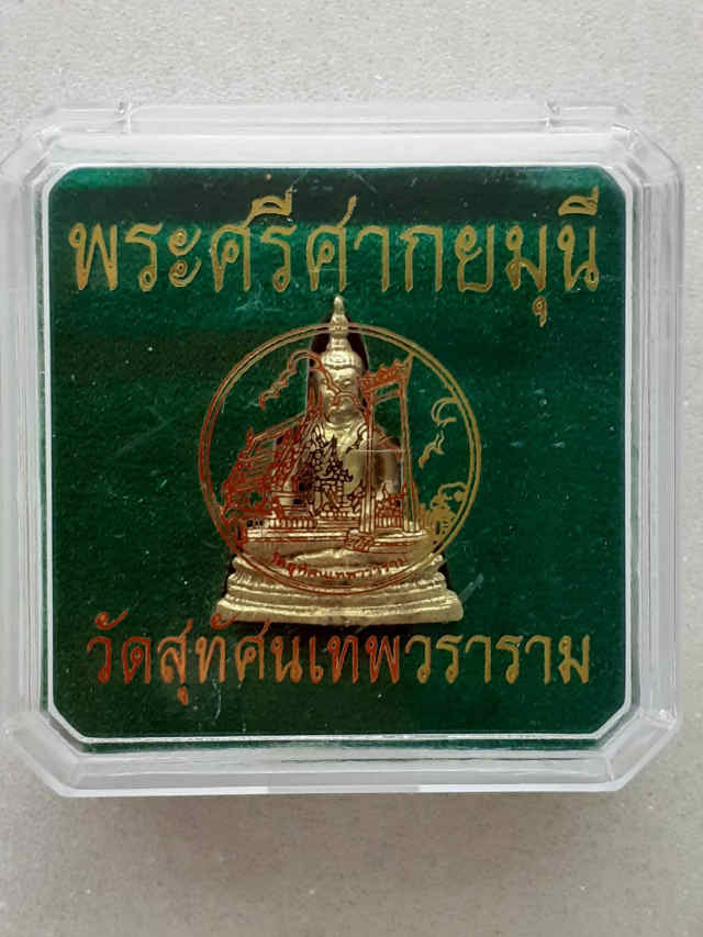 141/ พระศรีศากยมุนี  วัดสุทัศน์ เทพพนาราม - 4