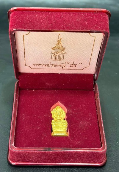 พระนาคปรกลพบุรี สธ. พิมพ์ใหญ่ เนื้อทองคำ  - 4