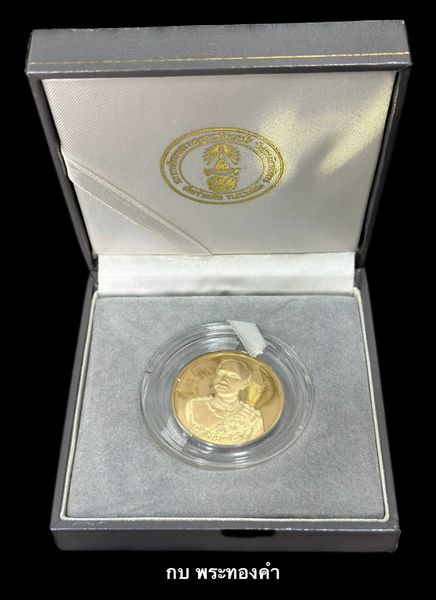 เหรียญรัชกาลที่ 5 เนื้อทองคำขัดเงา สภาการศึกษามหาลัยมกุฏราชวิทยาลัย วัดบวรนิเวศปี 2536 - 4