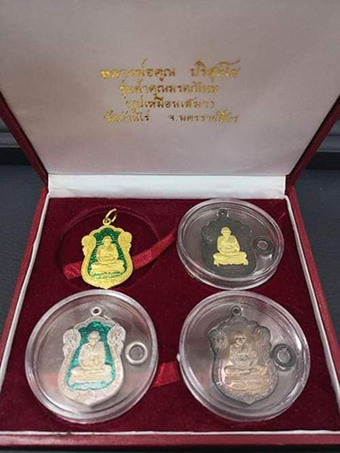 เหรียญเสมา หลวงพ่อคูณ รุ่นค้ำคูณมรดกไทย ปี 2536 ครบชุด 4 เหรียญ ทองคำ  - 3