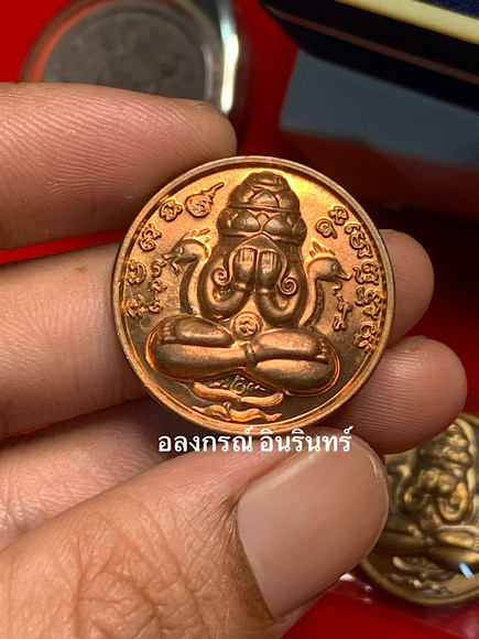 เหรียญปิดตาพังพระกาฬ รุ่น 9 รอบ 9 พิธี 108 ปีท่านขุนพันธ์ (หลักเมืองพิเศษ) ปี 2549 เนื้อทองแดง - 1