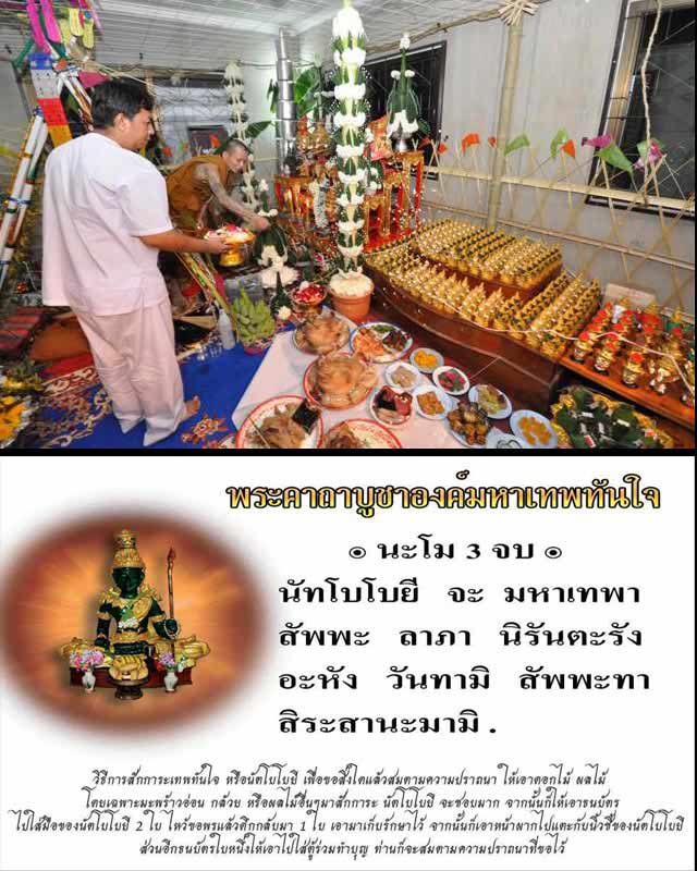 เทพทันใจ ขนาดบูชา เนื้อเรซิ่น พระอาจารย์พรสิทธิ์ วัดสว่างอารมณ์ เชียงใหม่ - 4