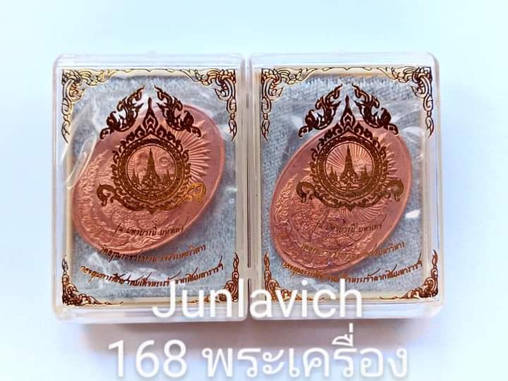 เหรียญตรามหาเดช รุ่นมหาบารมี มหาเดช เนื้อทองแดง วัดอรุณราชวราราม - 3