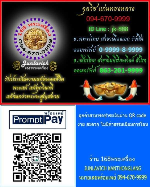 เหรียญตรามหาเดช รุ่นมหาบารมี มหาเดช เนื้อทองแดง วัดอรุณราชวราราม - 4