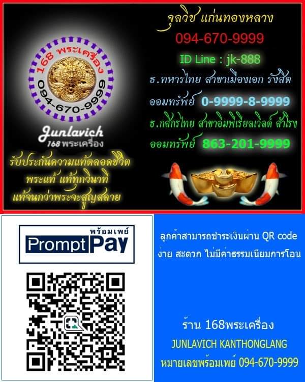 แหวนหนุมานจันทร์เพ็ญ รุ่นดวงเศรษฐี เนื้อนวโลหะ ปี 60 พระอาจารย์เอก วัดบางพุทโธ ลพบุรี - 5