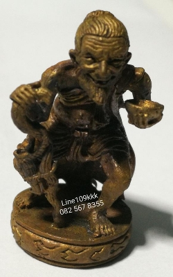 ชูชก มหาลาภ เสาร์ ๕ ปี 53 เนื้อสำริด หลวงพ่อสาคร วัดหนองกรับ - 1