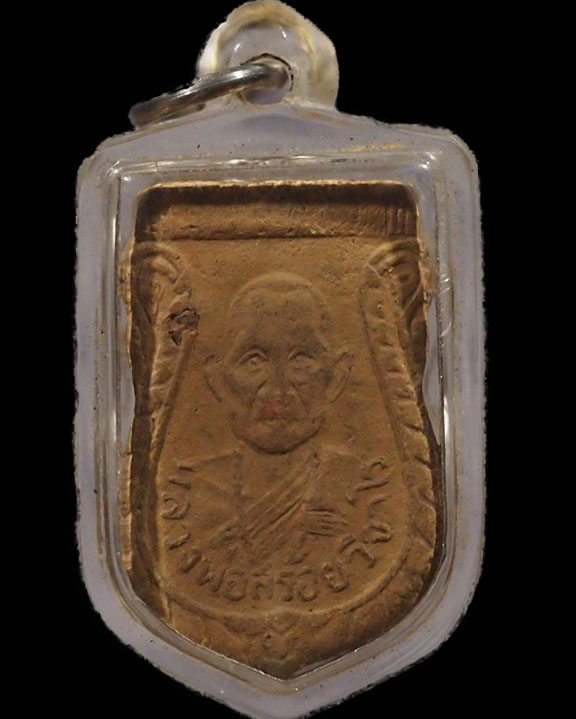 พระผงเนื้อดินครึ่งองค์หลวงพ่อสร้อย วิจาโร วัดเขาแก้ว ต.ต้นตาล อ.เสาไห้ จ.สระบุรี สร้างปี 2503 หายากแ - 1