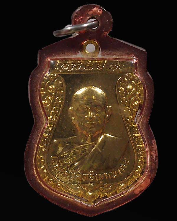 เหรียญเสมากะไหล่ทอง หลวงพ่อสมชาย ฐิตวิริโย วัดเขาสุกิม จ.จันทบุรี สภาพสวยเลี่ยมเก่า หลวงพ่อสมชาย ท่า - 1