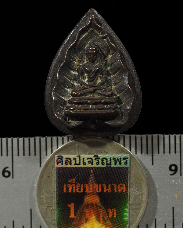 พระสมเด็จตรัสรู้ เนื้อนวโลหะ (หายาก) วัดทุ่งเสรี กรุงเทพ ปี 2519 ลวงปู่โต๊ะ วัดประดู่ฉิมพลี หลวงพ่อส - 3