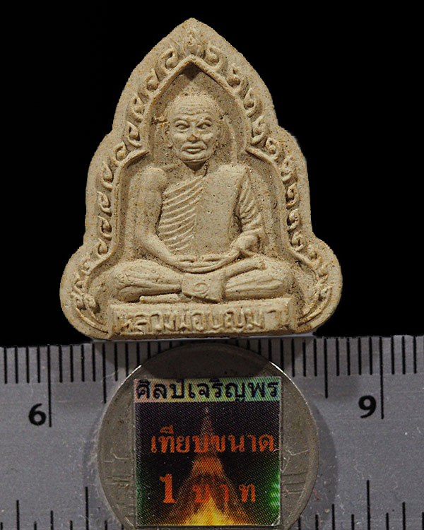 พระผงรูปเหมือน รุ่น ๑ หลวงพ่อบุญมา วัดอุทยานนที(สมถะ) ชลบุรี ลงรักปิดทองกรรมการ** สภาพเลี่ยมใช้มาเก่ - 3