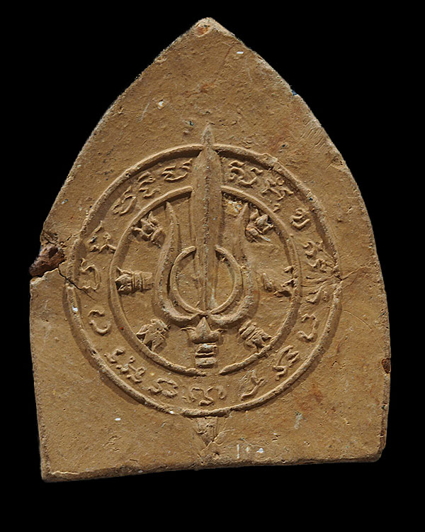 พระเนื้อดินพิมพ์ยอดขุนพลปรกโพธิ์ **สภาพสวยหายาก หลวงพ่อเต๋ วัดสามง่าม จ. นครปฐม พ.ศ.2507 ยันต์สามง่า - 2