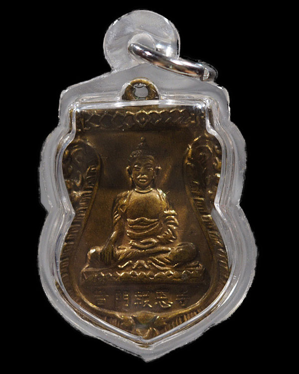 เหรียญพระพุทธวัชรโพธิคุณ วัดโพธิ์แมนคุณาราม กรุงเทพฯ  ปี 2510 เนื้อทองเหลืองกะไหล่ทอง สภาพสวยหายาก - 1