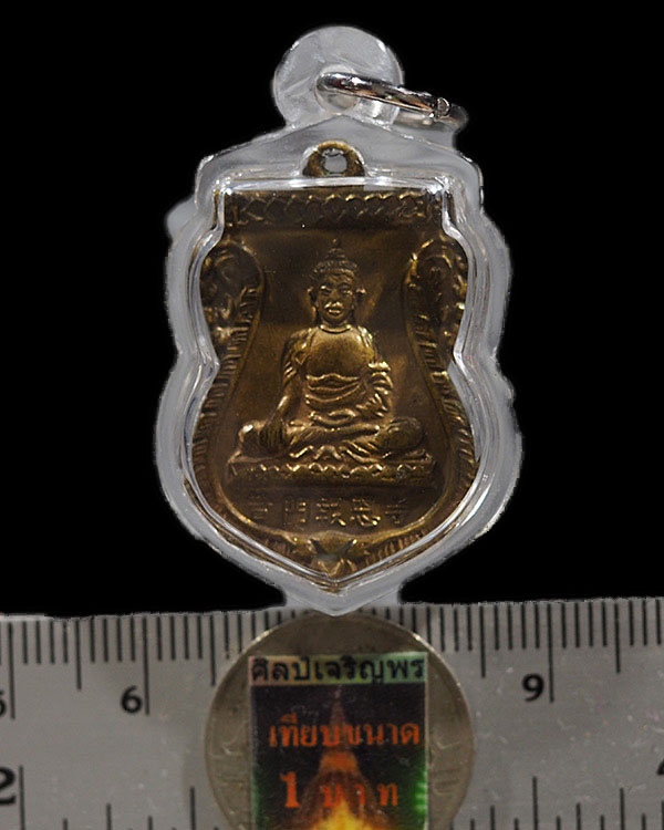 เหรียญพระพุทธวัชรโพธิคุณ วัดโพธิ์แมนคุณาราม กรุงเทพฯ  ปี 2510 เนื้อทองเหลืองกะไหล่ทอง สภาพสวยหายาก - 3