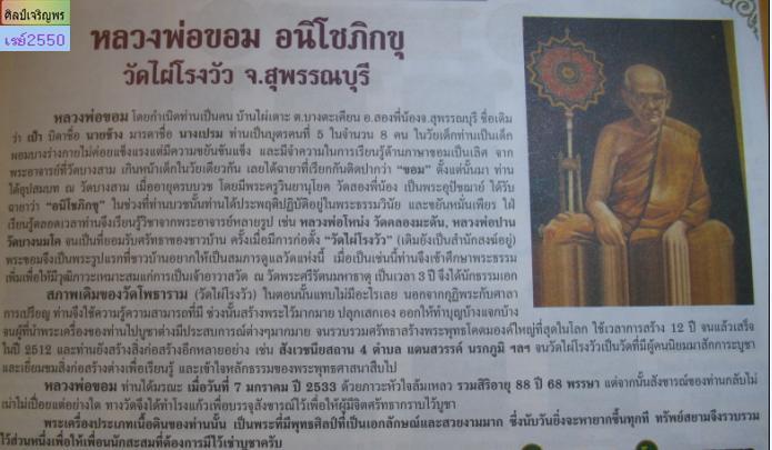 พระสมเด็จพิมพ์พุทธโคดม พิมพ์ใหญ่ปิดทอง  หลวงพ่อขอม ปี พ.ศ.2505 หลวงพ่อมุ่ย,หลวงพ่อกวย ร่วมปลุกเสก(พิ - 5