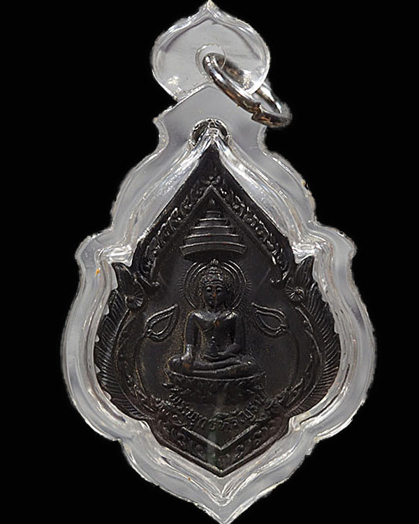 เหรียญพระพุทธหิรัญราช ของหลวงพ่อเวก วัดลาดศรัทธาราม บ้านลาด เพชรบุรี  สภาพสวย เดิมๆ เลี่ยอย่างงาม - 1