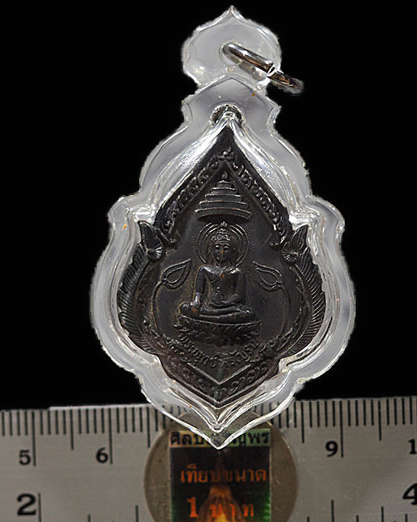 เหรียญพระพุทธหิรัญราช ของหลวงพ่อเวก วัดลาดศรัทธาราม บ้านลาด เพชรบุรี  สภาพสวย เดิมๆ เลี่ยอย่างงาม - 3
