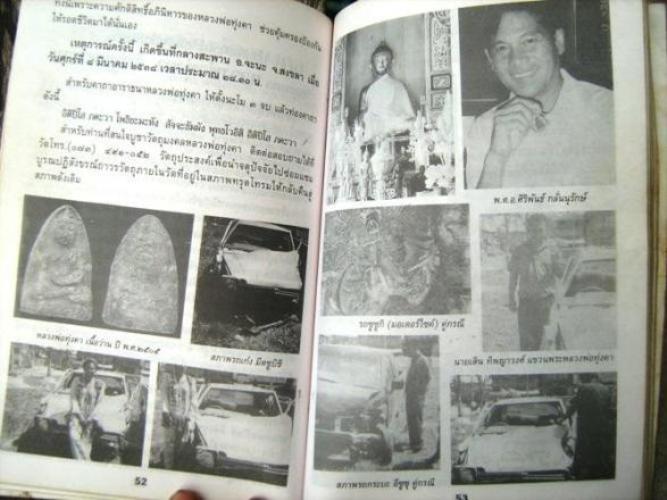 พระเนื้อว่าน หลวงพ่อทุ่งคา วัดบูรพาราม จ.ปัตตานี ปี 2505 อาจารย์ทิม วัดช้างไห้ ปลุกเสก เนื้อว่าน (อง - 5