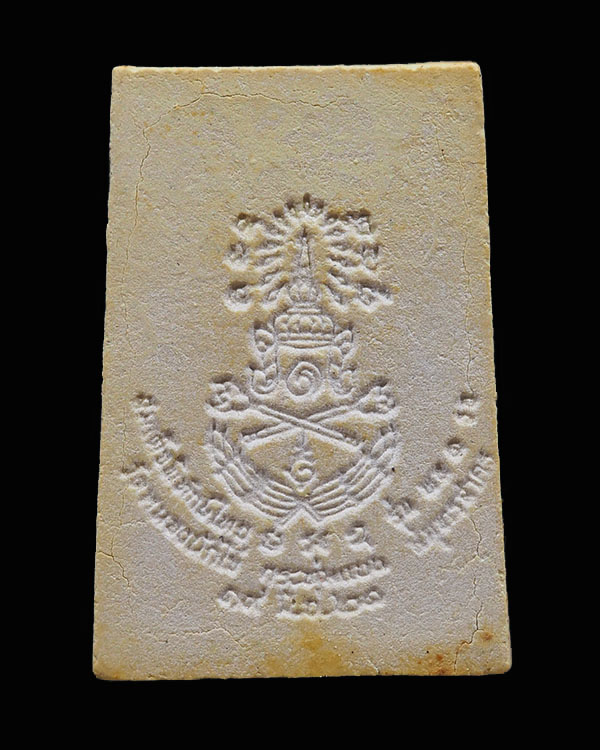 สมเด็จพิทักษ์ไทยรุ่น พล 1 รอ.วัดหนองนกไข่ อ.กระทุ่มแบน จ.สมุทรสาคร พิมพ์เล็ก หลวงปู่โต๊ะ วัดประดู่ฉิ - 2