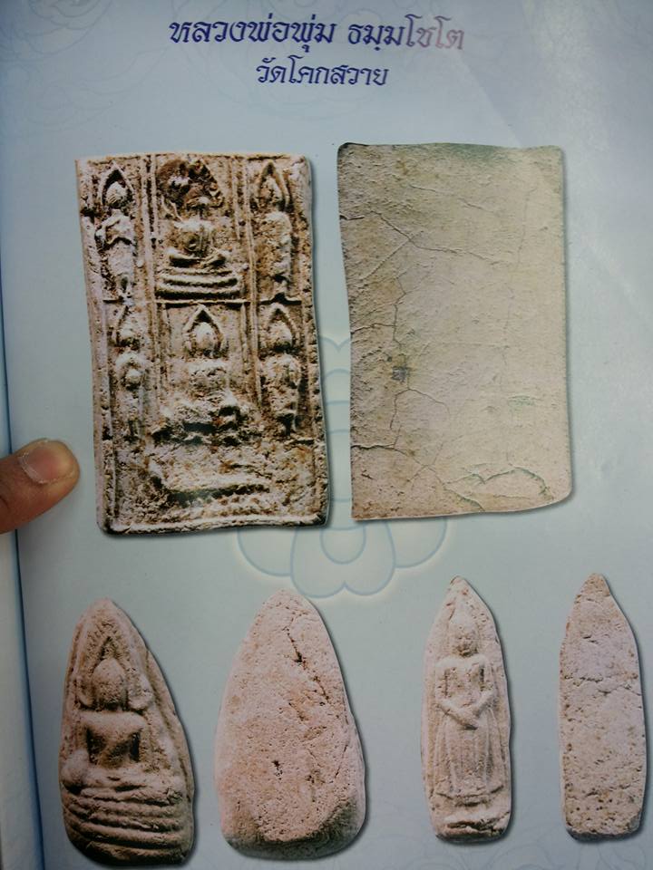 พระผงกระดูกผี พิมพ์พระประจำวัน พระหลวงพ่อพุ่ม วัดโคกสวาย ท่านจัดสร้างเมื่อ ปี ๒๔๗๓ พระเก่าหายาก ประส - 4