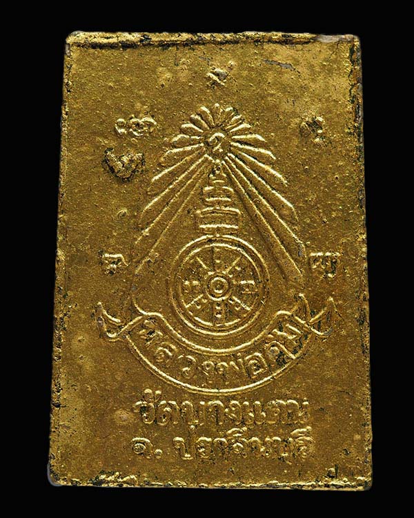 พระผงหลวงพ่อคุ้ม วัดบางแตน อ.บ้านสร้าง จ.ปราจีนบุรี ปัดทอง นิยมพื้นที่ แต่ เริ่มหายากมากแล้วครับ - 2