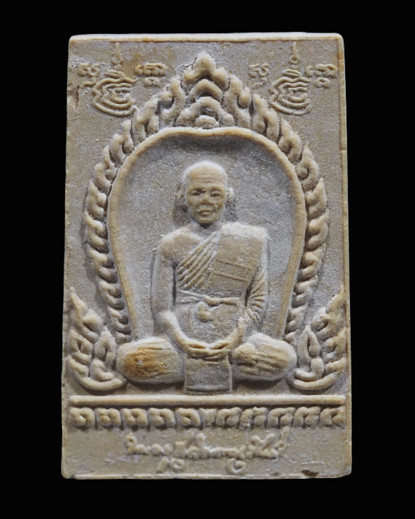 พระสมเด็จ หลังหลวงรูปเหมือน หลวงพ่อจวน วัดหนองสุ่ม จ.สิงห์บุรี เนื้อผงน้ำมัน กล่องเดิมวัด สภาพสวยเดิ - 2