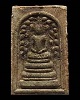 พระสมเด็จปรกโพธิ์ หลังยันต์ นะปัดตลอด วัดบ่อวิน อ.ศรีราชา จ.ชลบุรี ปี 2516 หลวงปู่ทิม วัดละหารไร่ ปล