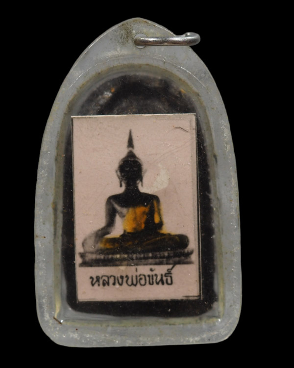 พระเนื้อผงพิมพ์ซุ้มกอ พิมพ์เล็ก  เลี่ยมเก่าไม่ทราบที่่ ไม่แน่ใจว่าเป็นเนื้อว่านยาหรือเปล่า  ส่วนรูปด - 2