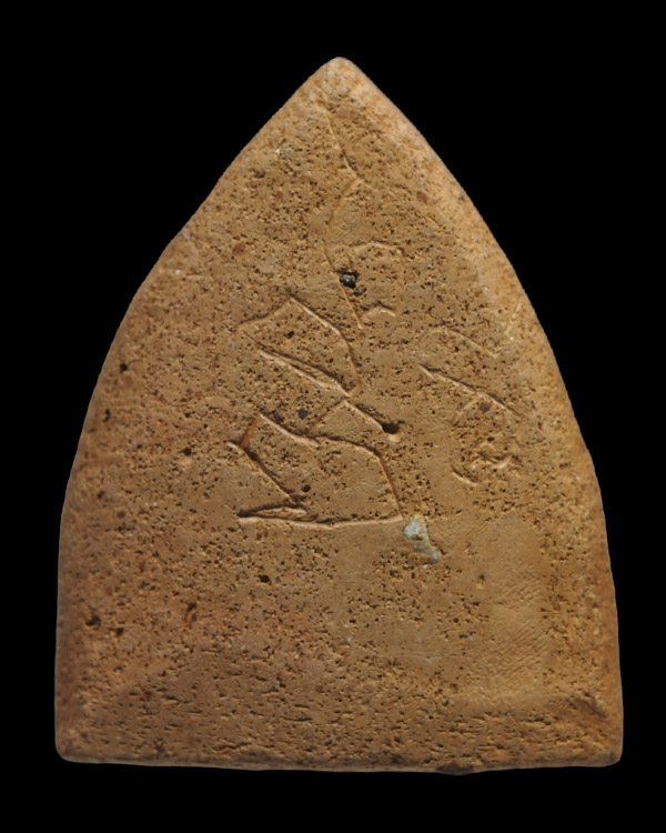 พระเนื้อดินพิมพ์พระสาม(ตรีกาย) พิมพ์หายาก หลวงปู่โต๊ะ วัดกำแพง จ.สิงห์บุรี พิมพ์ใหญ่ หลังจาร สภาพสวย - 2