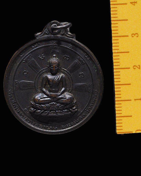 เหรียญ พระพุทธธรรมจักร หลัง 9 รัชกาล วัดภาณุรังษี ธนบุรี ปี 2513 ที่ระลึก ในงานวางศิลาฤกษ์ พระอุโบสถ - 3