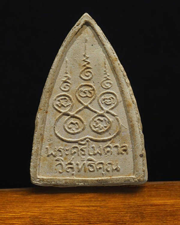 พระเนื้อผงพิมพ์พระพุทธ หลวงพ่อสำลี วัดห้วยยาง ชลบุรี พ.ศ.2513 สภาพสวย หายาก - 2