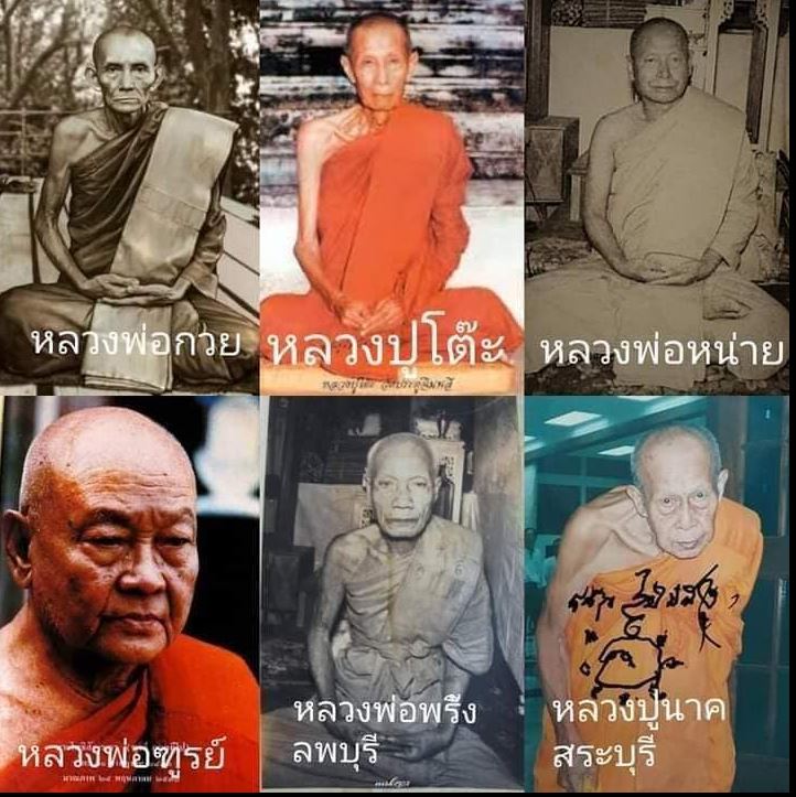 พระสมเด็จปรกโพธิ์ หลังพระประจำวัน (พิมพ์พิเศษ) เนื้อผงน้ำมัน วัดราชนัดดาปี ๒๕๑๒ หลวงพ่อกวย,หลวงปู่โต - 5