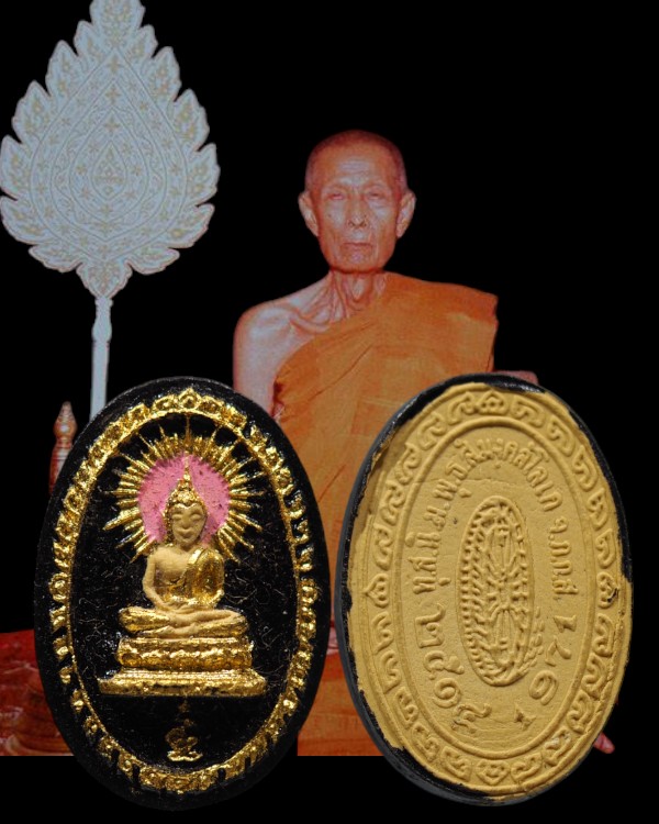 พระพุทธชินบพิตร ( ลอสเองเจอลิส) พิมพ์เล็ก(หายาก)  ปี 2514 เนื้อผง หลังธรรมจักร ประกอบพิธีปลุกเสกใหญ่ - 1