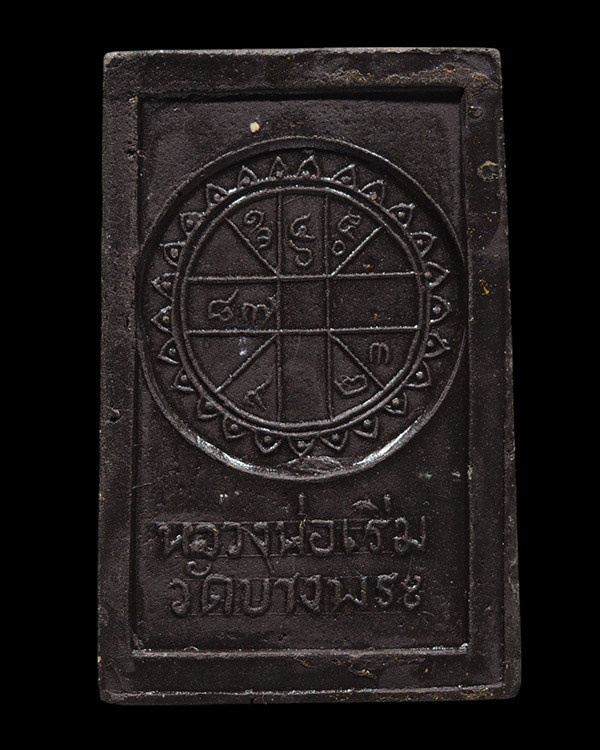 พระแก้วมรกตพิมพ์ใหญ่ ลงรักปิดทอง หลังยันต์ดวงประสูติพระพุทธเจ้า หลวงพ่อเริ่ม วัดบางพระ จ.ชลบุรี พิธี - 3