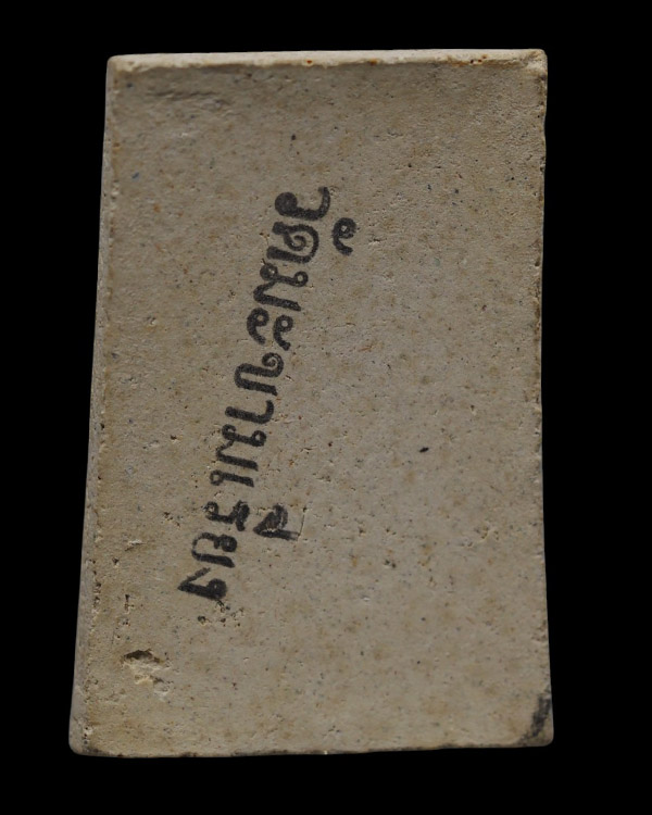 พระสีวลี เนื้อผง พิมพ์ใหญ่ หลวงพ่อตาบ (พระครูเวชคามคณารักษ์) วัดมะขามเรียง จังหวัดสระบุรี ประวัติ - 3