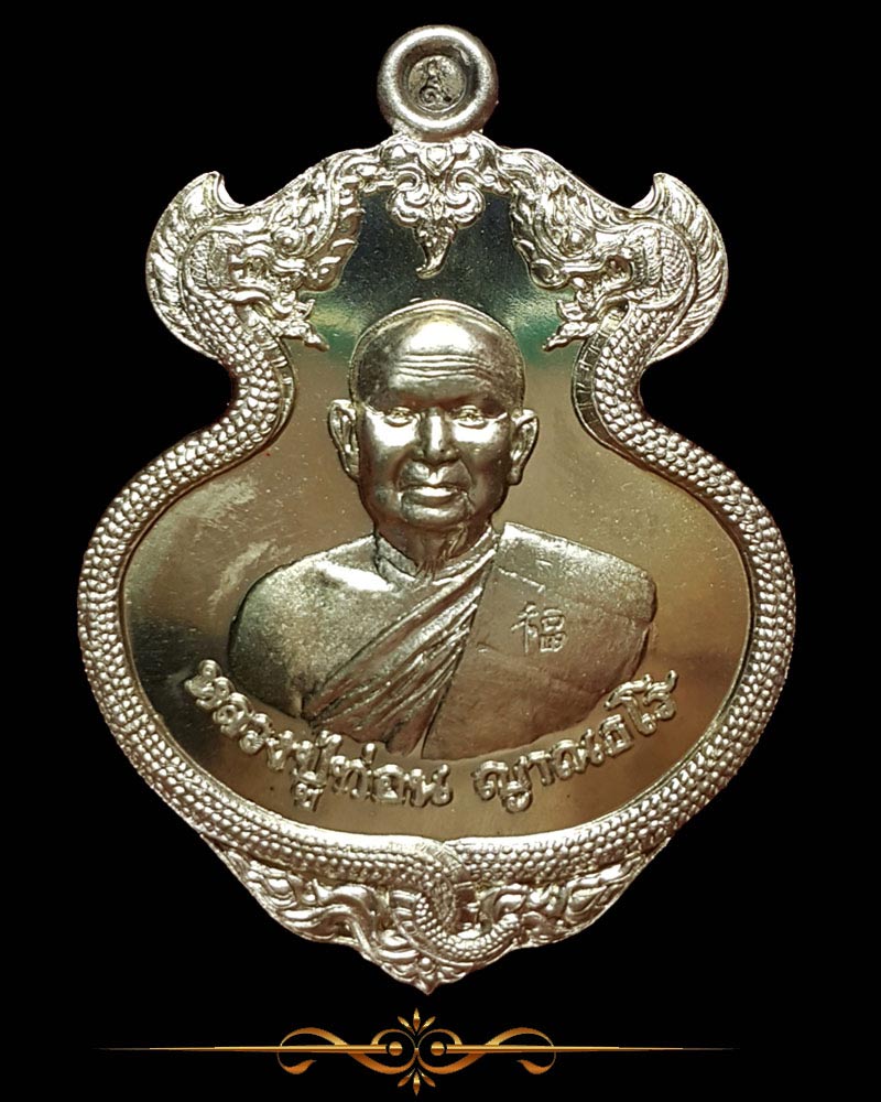 หลวงปู่ท่อน ญาณธโร รุ่น เสมา 7 รอบ - 2