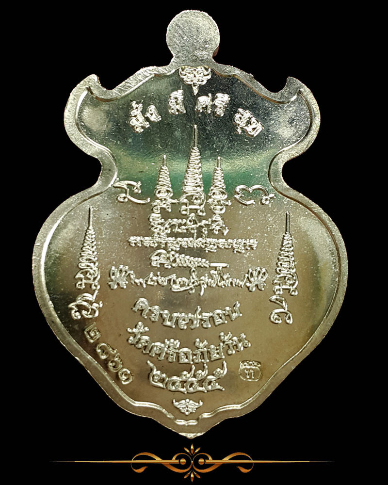 หลวงปู่ท่อน ญาณธโร รุ่น เสมา 7 รอบ - 3