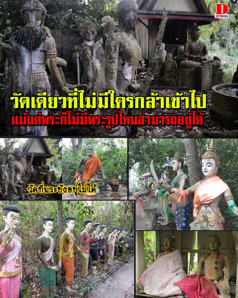 ปลัดขิก ตัวใหญ่ 4 นิ้ว อาจารย์ ซ่วน - 1