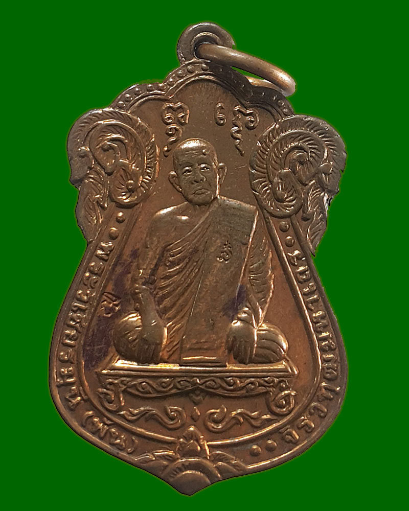 เหรียญพระวิเชียรมุนี วัดอินทาราม 2 - 1