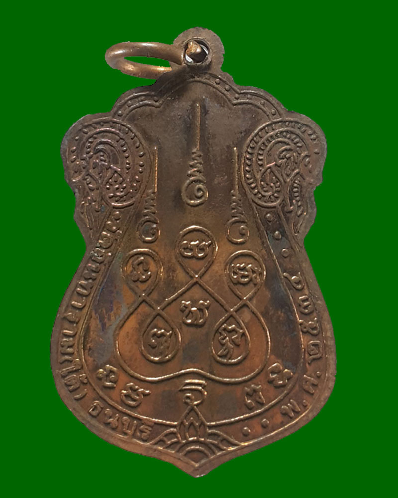 เหรียญพระวิเชียรมุนี วัดอินทาราม 2 - 2