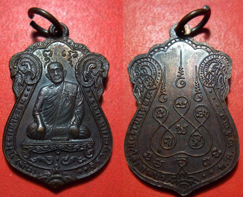 เหรียญพระวิเชียรมุนี วัดอินทาราม 2 - 4