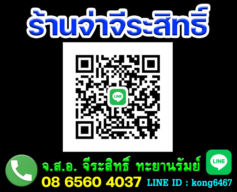 หลวงปู่ทวด  พิมพ์พระรอด 115 ปีกระทรวงกลาโหม ตะกรุดเงิน - 5