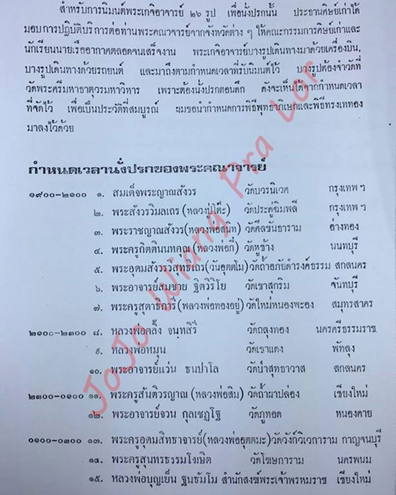 เหรียญอากาศมงคล ครบรอบโรงเรียนนายเรืออากาศครบรอบ 25 ปี พ.ศ.2521 - 4