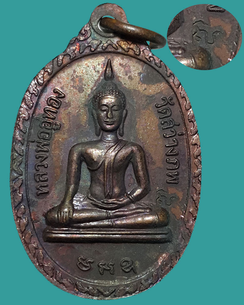 หลวงพ่อ แสวง วัดสว่างภพ - 2