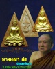 นางพญา สธ. พิมพ์ใหญ่ เล็ก  ปลุกเสก วัดบวร ปี 2530 พิธีพระกริ่งปวเรศ