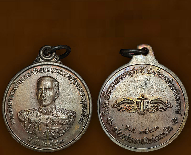 เหรียญ หลวงพ่ออี๋ พระเจ้าตากสิน กรมหลวงชุมพร - 4