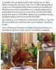 หลวงปู่ครูบาอุ่นเรือน อิสโร วัดพระธาตุผาเงา