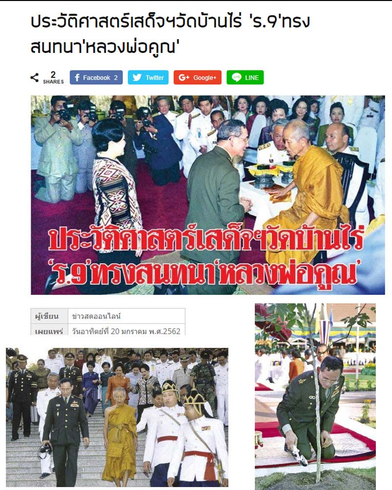 เหรียญ หลวงพ่อคูณ วัดบ้านไร่  ปี 2538  - 1