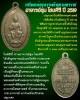 เหรียญพ่อขุนรามคำแหงมหาราช อาจารย์ชุม ไชยคีรี ปี 2519