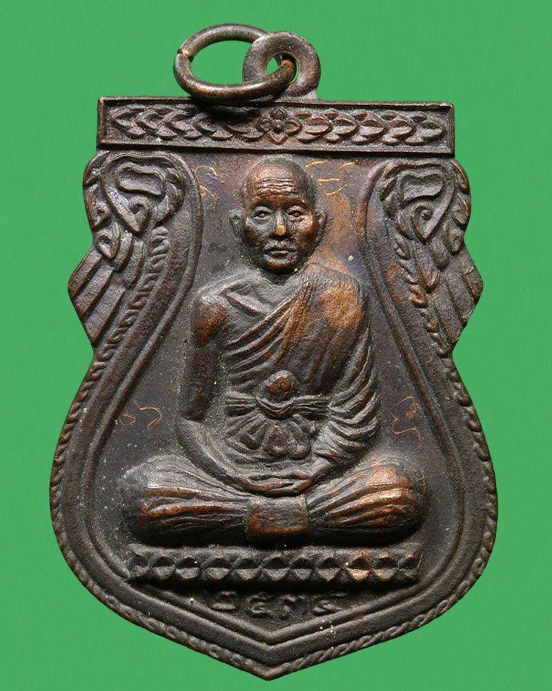 เหรียญ พระอธิการบุญช่วย วัดหนองกลาง อยุธยา ปี 2534. มีจาร - 2